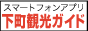 �X�}�[�g�t�H�������ό��K�C�h�A�v���̃O���b�N�Ђ̃o�i�[�L��