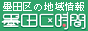 �n�c�掞�� - �n�c��̓����X�J�C�c���[�E�ό��E�n����T�C�g������ЃA�[�g�u���[�̃o�i�[�L��