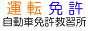 �����s�̕{���A�]���A�L�F������̉^�]�Ƌ��������A�����Ď擾�A�ꔭ�����A�y�ъO���Ƌ��؊����̋��K���̓L�L�h���C�r���O�X�N�[��