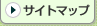 �T�C�g�}�b�v��
