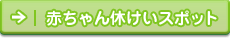 �Ԃ����x�����X�|�b�g