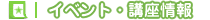 �C�x���g�E�u�����