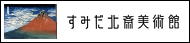 ���݂��k�֔��p��