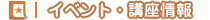 �C�x���g�E�u�����