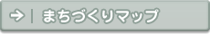 �܂��Â���}�b�v
