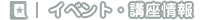 �C�x���g�E�u�����