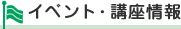 �C�x���g�E�u�����