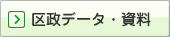 �搭�f�[�^�E����