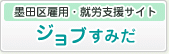 �n�c��ٗp�E�A�J�x���T�C�g�@�W���u���݂�