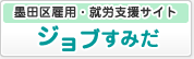 �n�c��ٗp�E�A�J�x���T�C�g�@�W���u���݂�