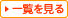 ���炵�̃K�C�h�ꗗ������