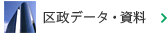�搭�f�[�^�E����
