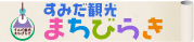 ���݂��ό��܂��т炫