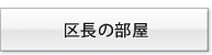 �撷�̕���