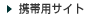 �g�їp�T�C�g��
