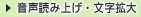 �����ǂݏグ�E�����g��