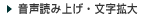 �����ǂݏグ�E�����g��