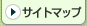 �T�C�g�}�b�v��