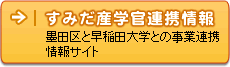 ���݂��Y�w���A�g���@�n�c��Ƒ���c��w�Ƃ̎��ƘA�g���T�C�g