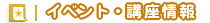 �C�x���g�E�u�����