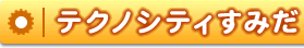 �e�N�m�V�e�B���݂�