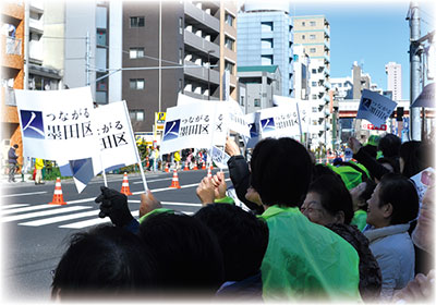 ようこそ！墨田区へ　東京マラソン財団