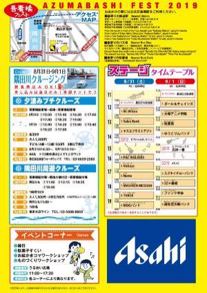 ちらし2