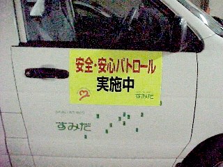 自動車用ステッカー