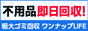 株式会社あじまんのバナー広告