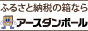 株式会社アースダンボールのバナー広告