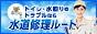 株式会社クリーンライフのバナー広告