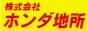 株式会社ホンダ地所のバナー広告