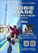 HOBIE（2人乗り）