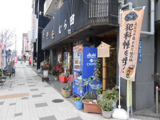 茶店笹や