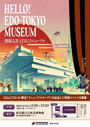 リニューアルオープン当日記念イベント　チラシ表