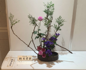花道教育長賞