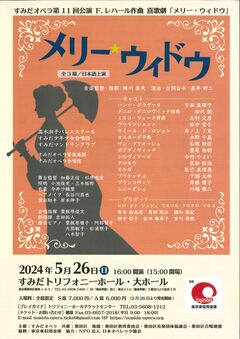 第11回チラシ