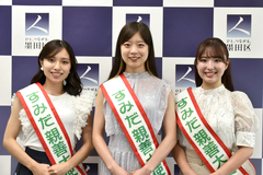 第23代すみだ親善大使