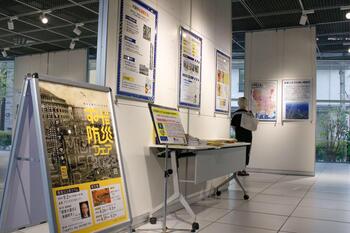 防災展1