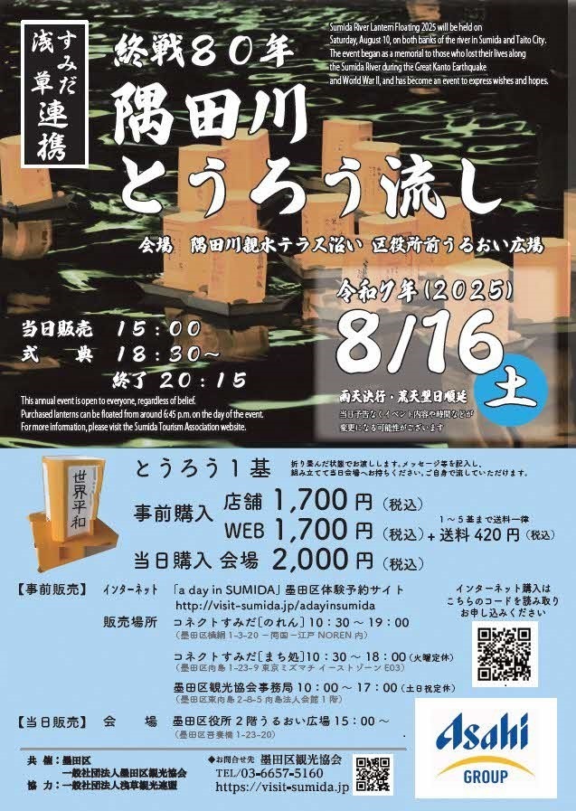 チラシ