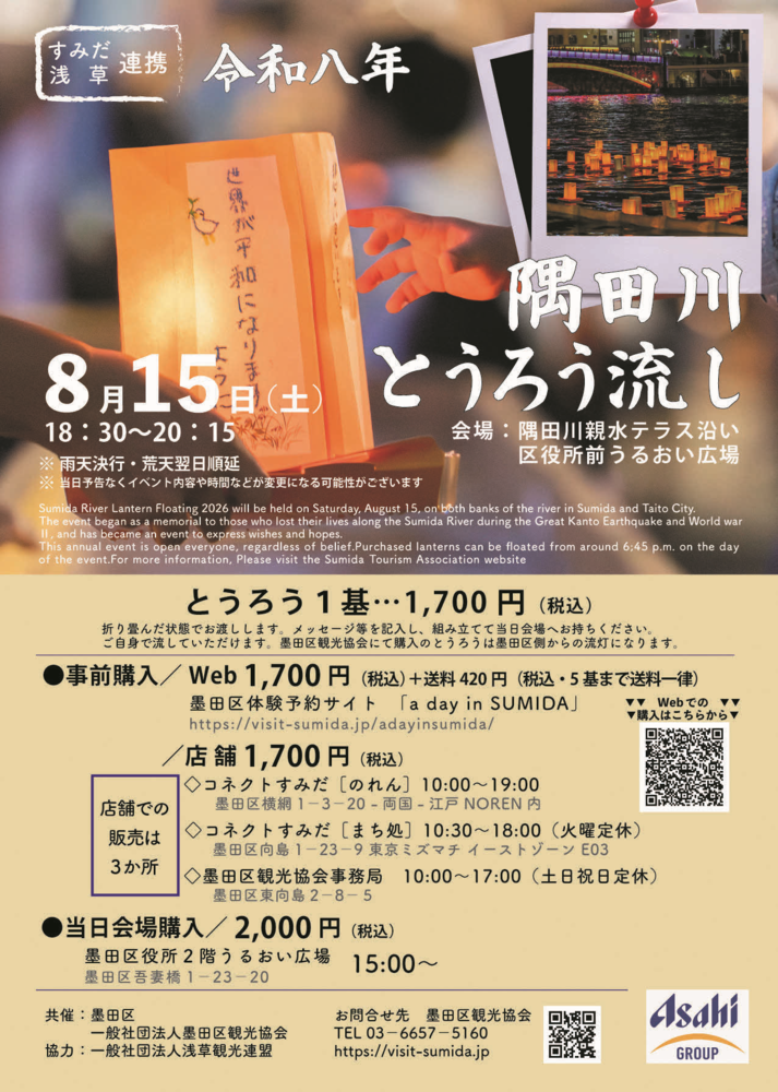 チラシ