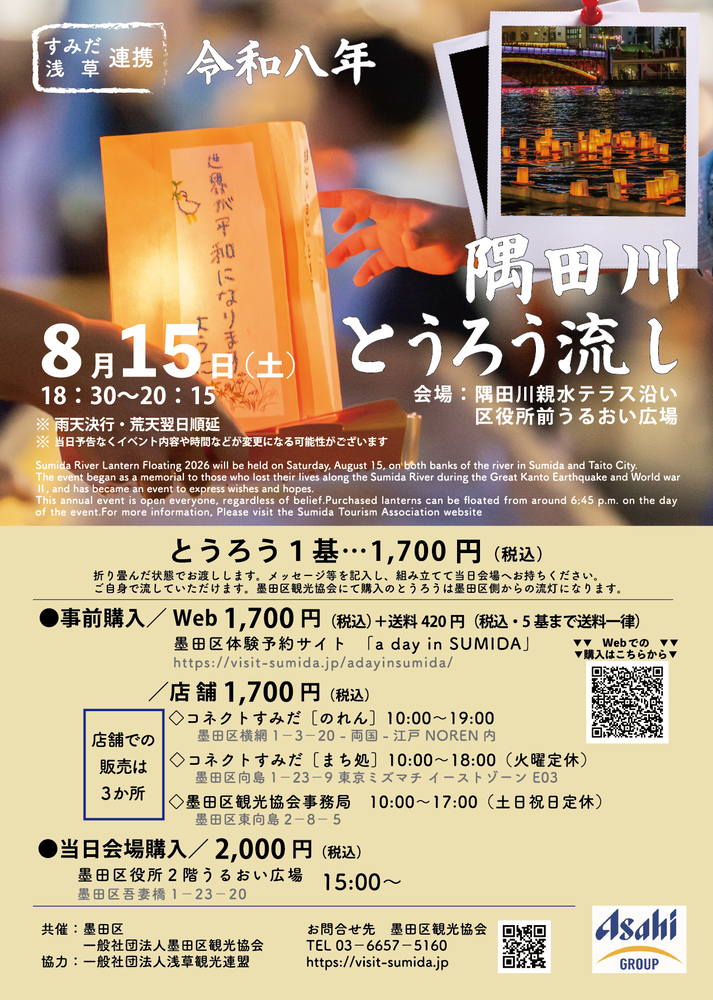 チラシ