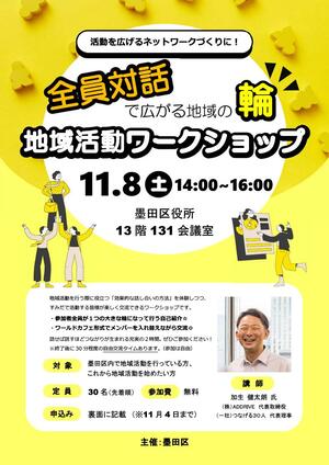 チラシ（表面）