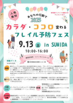 チラシ表