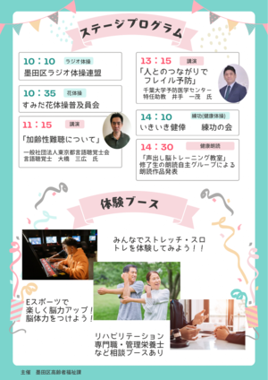 チラシ裏