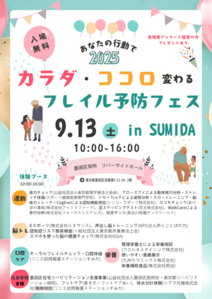 チラシ表