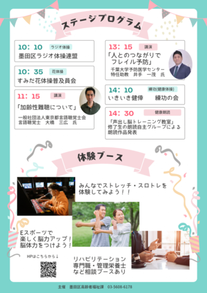 チラシ裏
