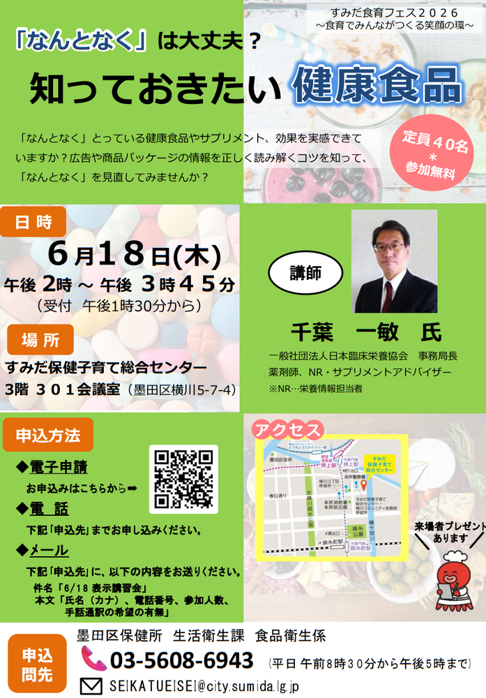 食の安全安心についての意見交換会「アニサキス博士になろう～オリジナル！キーホルダー作り～」を開催します