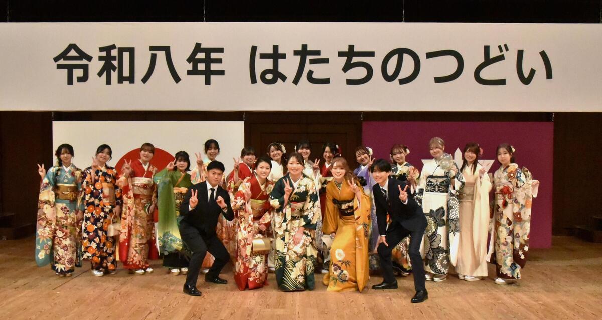 令和8年はたちのつどい実行委員