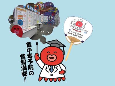パネル展の図